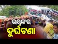 Trailer hits bus in Odisha's Keonjhar, four critically injured | Kalinga TV