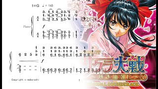 《檄！帝国華撃団》 ｜ 你不能不知道的超熱門遊戲歌曲 / 簡譜 - 田中公平
