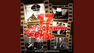 картинка: Где-то далеко (feat. Иосиф Кобзон)