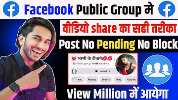 Facebook Group Sharing का नया तरीका | Fb group sharing kaise Karen | Fb Video Pending Problem Solved