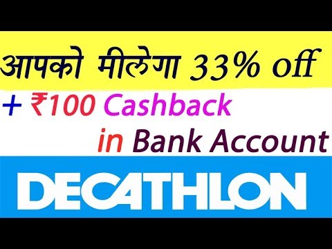 decathlon first order coupon