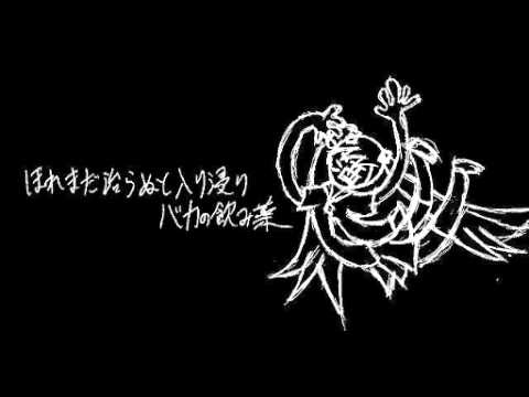 初音ミク バカの飲み薬 オリジナル曲 Youtube 初音ミク バカの飲み薬 オリジナル曲 Youtube