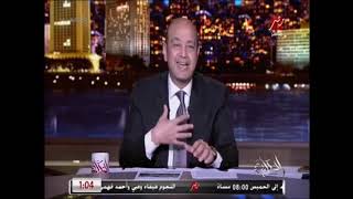 تغطية لزيارة الاعلامي عمرو أديب الى بغداد — حوارات ولقاءات لبرنامج الحكاية على فضائية MBC مصر