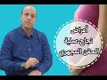 علامات الحمل بعد الحقن المجهرى