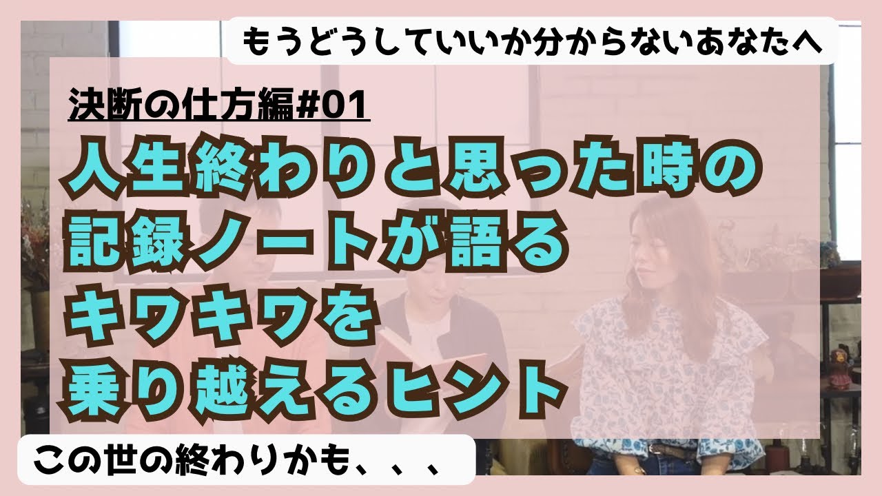 20毎日が本当に辛くて前向きに考えられない人間らしいあなたへ。