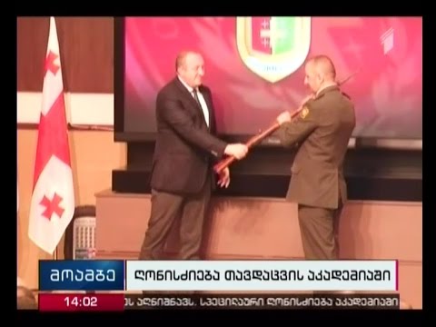 გორის თავდაცვის აკადემია 23 წლის იუბილეს აღნიშნავს