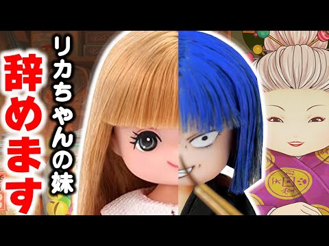 『y0u.様 』リクエストカスタムアイシードール★ドロシーちゃんとロキシーちゃん y0u.様 』リクエストカスタムアイシードール☆ドロシーちゃんと