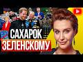 🔩НАСЕЛЕНИЕ ПРИГОВОРИЛИ: ГАЙКИ ЗАКРУТЯТ ДО СРЫВА РЕЗЬБЫ! Егорова: Гарь ради Гарри. Голод в окопах ВСУ