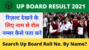 Up Board Roll Number Kaise dekhe 2021 {upmsp edu in} 10th & 12th Roll No