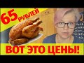 Чебоксары цены на продукты 2020. Блогер СРАВНИВАЕТ рынок СЕВЕРНЫЙ и торговый комплекс НИКОЛАЕВСКИЙ.