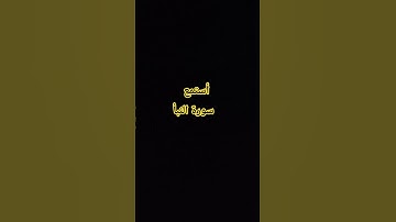 #عبدالرحمن_مسعد #quran #تلاوة #قران_كريم #المصحف