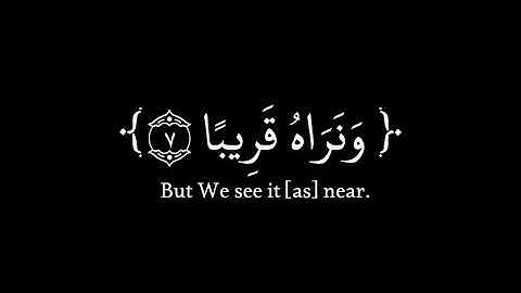 ﴿ فَاصْبِرْ صَبْرًا جَمِيلًا﴾|من|سورة المعارج|كرومات قرآن| ماهر المعيقلي.