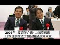 50周年記念スライド|沖縄県理学療法士協会