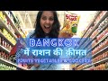 Full Tour of Thailand Grocery Supermarket with Price | Bangkok's Grocery Price in INR