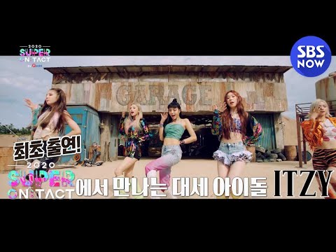 [2020 슈퍼온택트] DAY-1 &amp;#39;슈퍼 신인 있지 1차 티저&amp;#39; /&amp;#39;2020 <strong>Super</strong> On Tack&amp;#39; <strong>ITZY</strong> Teaser ver.1 | SBS NOW