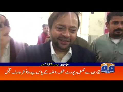 Geo Headlines - 01 PM - 20 February 2019