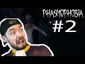 Jacksepticeye Plays PHASMOPHOBIA W/Friends (Twitch Stream) #2