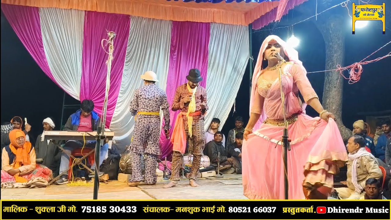 मनसुख भाई और शुक्ला जी की नौटंकी- Chaudhary dancer गजब की प्रस्तुति jaane kyon log Mohabbat