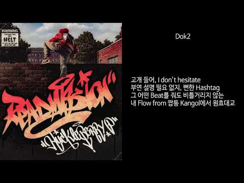 Tomahawk Freestyle (Feat. Dok2) - 허클베리피 (Huckleberry P)
