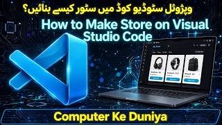 Details how to make the store on visual studio code Update