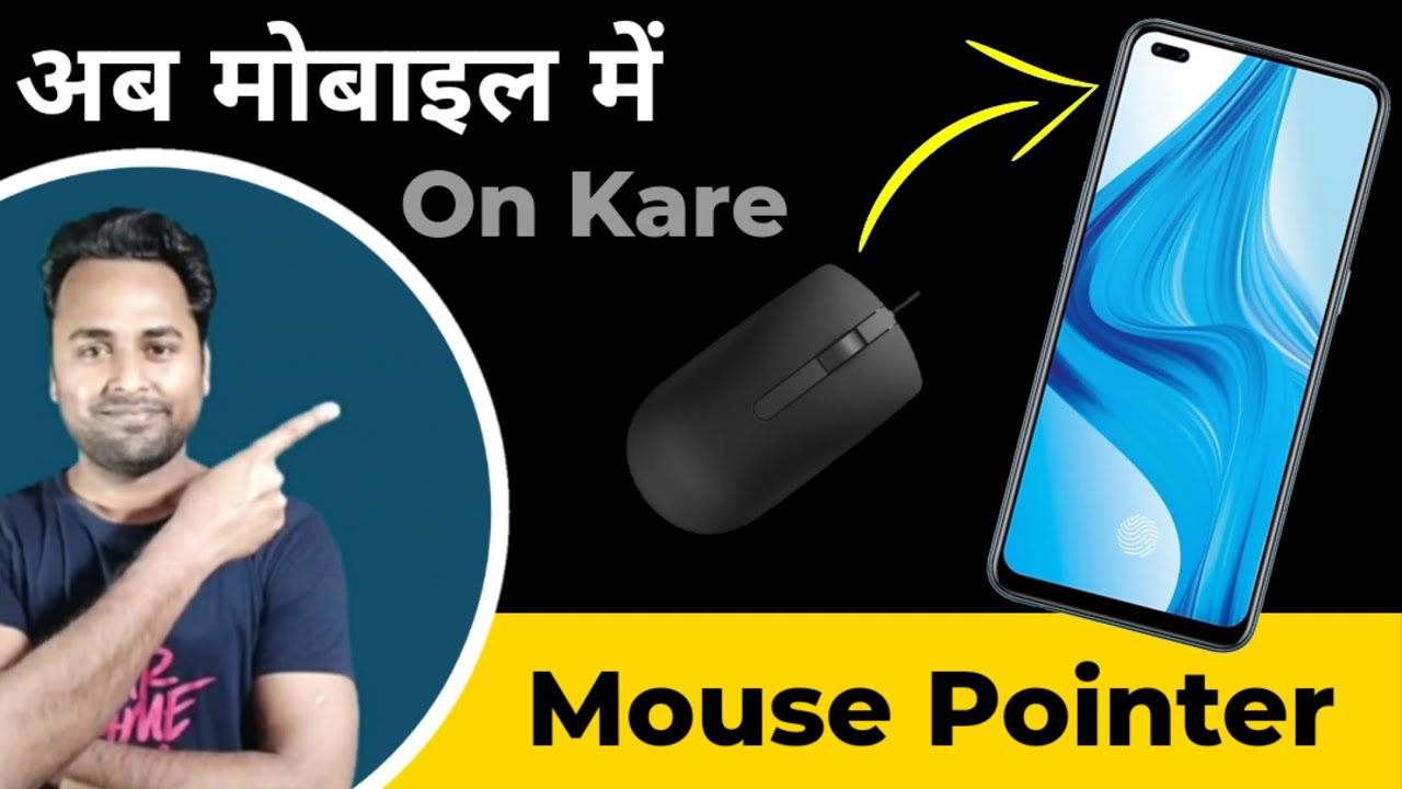 How to get Mouse Cursor In Android Mobile Phones