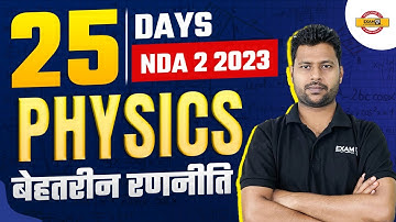 NDA 2 2023 || 25 DAYS || PHYSICS || बेहतरीन  रणनीति || BY KRISHAN SIR