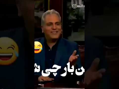 مدیری میگه قراره چی بشه مهران مدیری سردار آزمون دور همی سوتی