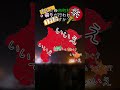 あなたの市町村では祭りは行われていますか？#map #mapping