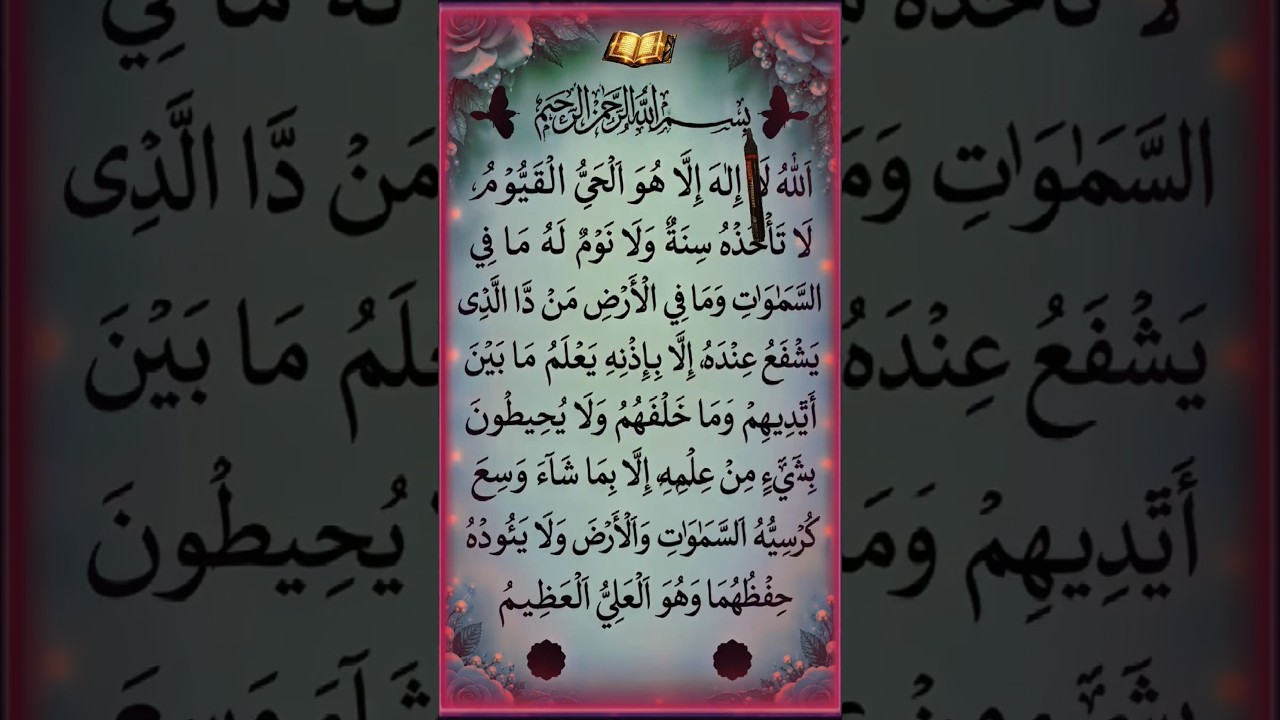 👳‍♂️📖🕊️ Beautiful Arabic Recitation☝️ AYATUL KURSI Egzon Ibrahimi #egzonibrahimi#ayatulkursi #shorts