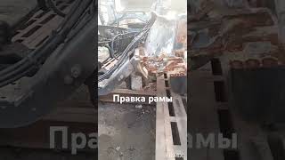 После дтп. #грузовики #ремонтрамы #рихтовка #зерновоз #самосвал #дальнобой