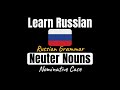 Russian Grammar: Neuter Nouns in the Nominative Case
