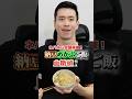 納豆めかぶご飯で血糖値どれくらい上がるか検証してみた#血糖値測定 #shorts