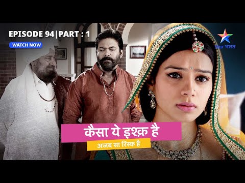 EPISODE 94 Part 1 | Kaisa Yeh Ishq Hai | Aakhir kyun Buaji se dabte hain Tauji? | कैसा ये इश्क़ है