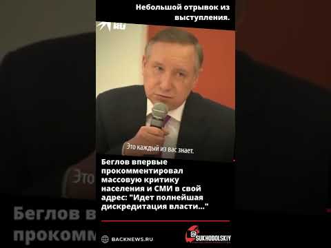Video: Alexander Beglov: biografi om præsidentens befuldmægtigede i det centrale føderale distrikt