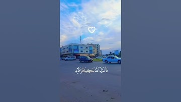 الآية 40 من سورة التوبة ♡♡