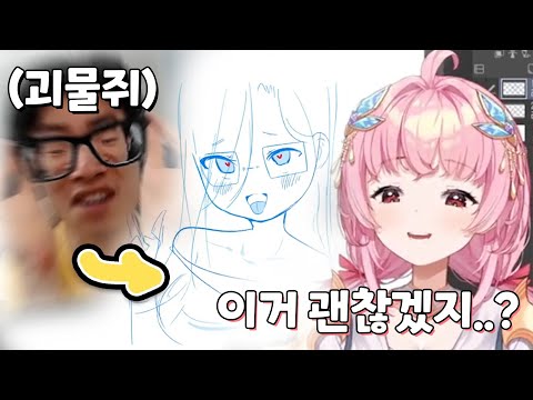 괴물쥐님 여장한적 있어요??