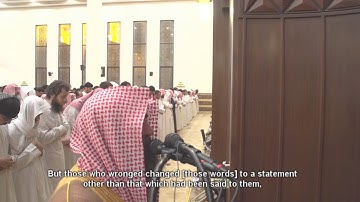 (وَإِذْ قُلْنَا ادْخُلُوا هَٰذِهِ الْقَرْيَةَ) تلاوة من الليلة 1 للشيخ محمد اللحيدان رمضان 1440هـ