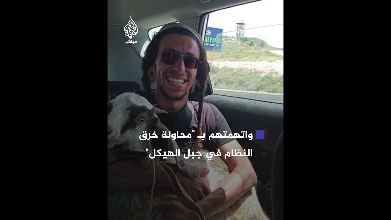 مستوطنون يحاولون إدخال "قرابين" للمسجد الأقصى تزامنًا مع عيد الفصح اليهودي