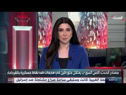 مراسل الحدث يرصد تطورات الغارات الإسرائيلية على سوريا