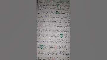ما معنى "كفلين"#سورة #الحديد