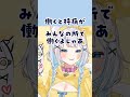 お仕事待ってます #shorts #vtuber #切り抜き