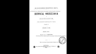 Великая наука Конфуция. Перевод с предисловием Д.П. Конисси. Москва, 1893 год.