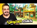 اشتريت اكشاك لبيع العصائر والمخبوزات في المزرعه تحديث جديد اشتريت اكشاك لبيع العصائر والمخبوزات في المزرعه تحديث جديد