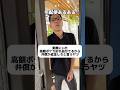 配達員に中身が破損してたから弁償か返金してと言ってくる人たまにいますよね。