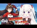 【原神】完全無課金冒険ランク54！日課するよ～モナ育成中！【VTuber】