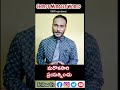 Try Again you will win /CMWshorts/telugu bible message motivational