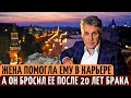 Первую жену БРОСИЛ с 2-мя детьми, а вторую после 20 лет брака. Личная жизнь Алексея Пиманова.