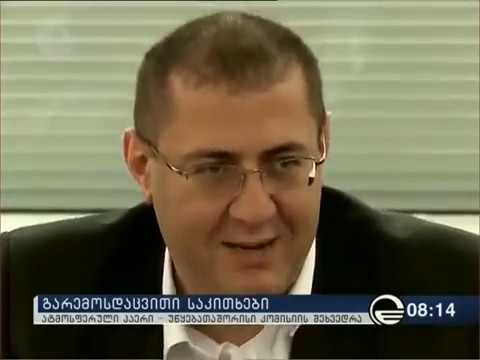 სამინისტროში ჰაერის ხარისხის გაუმჯობესებაზე იმსჯელეს