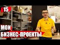 Как работает интернет-магазина изнутри. Как открыть интернет-магазин с нуля.