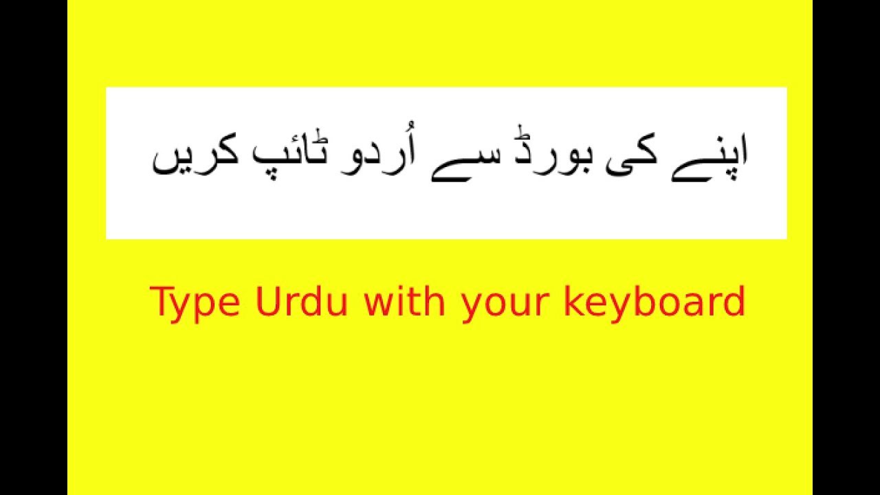 urdu keyboard laptop